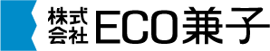 ECO兼子